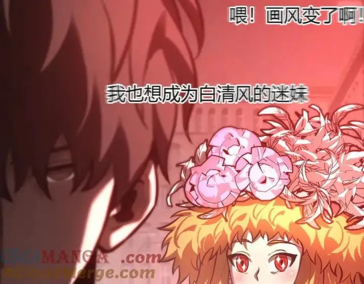 《我，最强BOSS》35图125