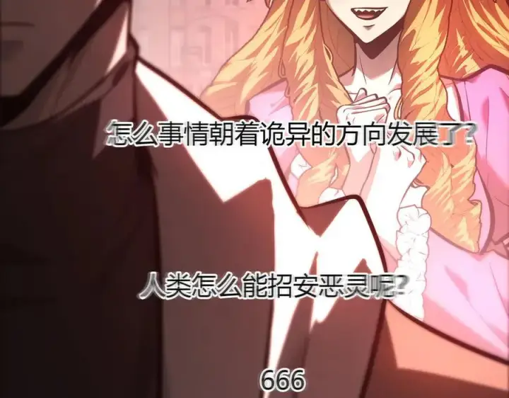 《我，最强BOSS》35图126