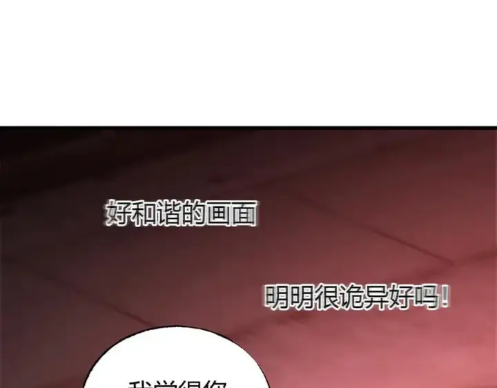 《我，最强BOSS》35图130