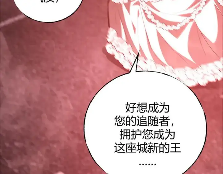 《我，最强BOSS》35图132