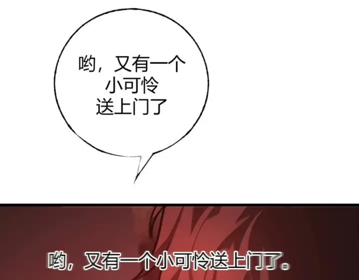 《我，最强BOSS》35图139