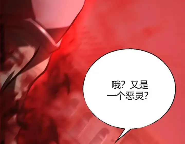 《我，最强BOSS》35图147