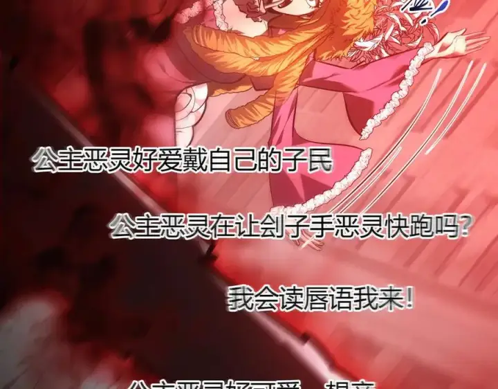 《我，最强BOSS》35图150