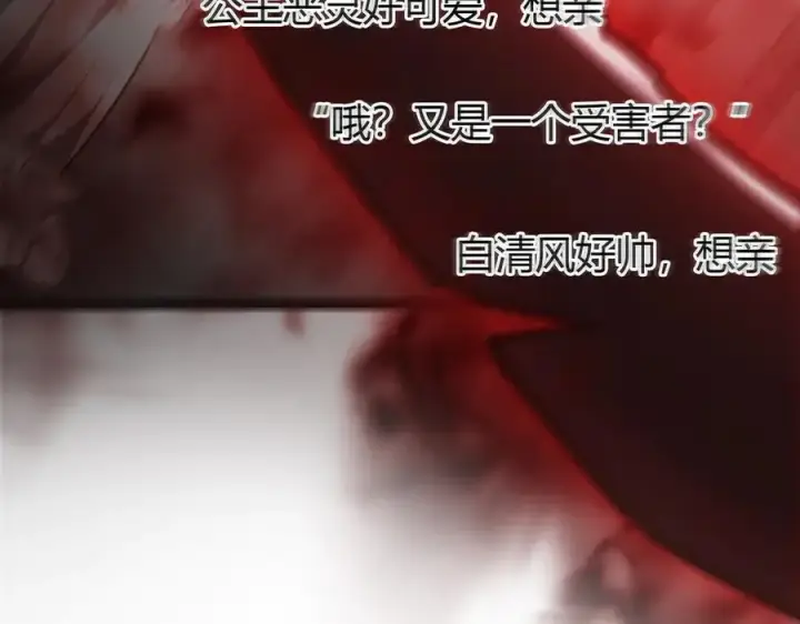 《我，最强BOSS》35图151
