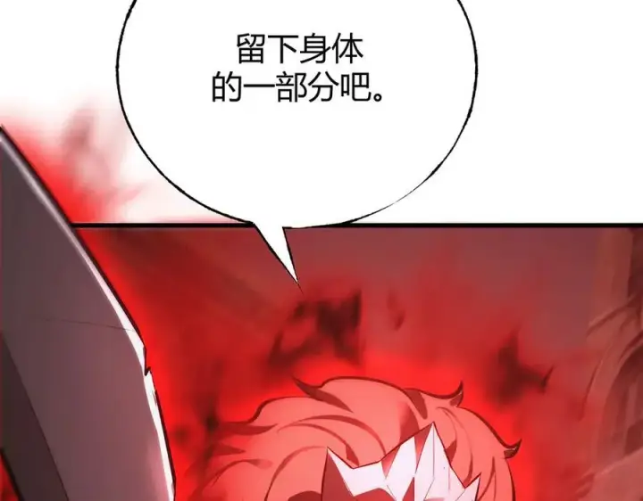 《我，最强BOSS》35图154