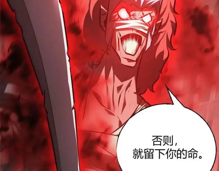《我，最强BOSS》35图155
