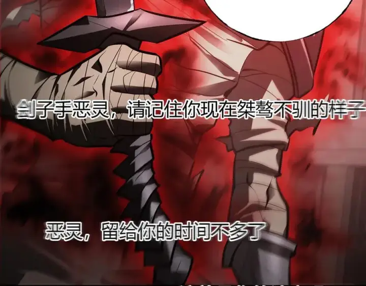 《我，最强BOSS》35图156