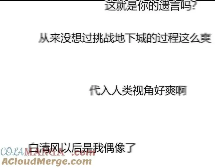 《我，最强BOSS》35图157