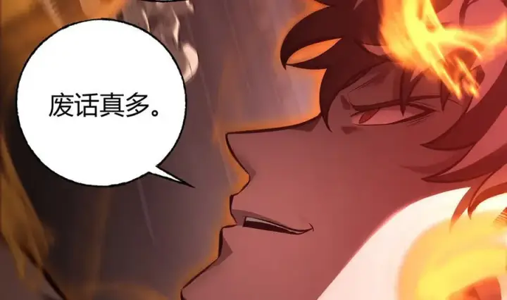 《我，最强BOSS》35图16