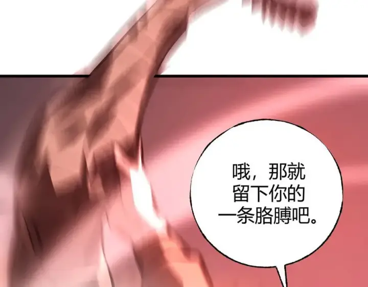 《我，最强BOSS》35图160