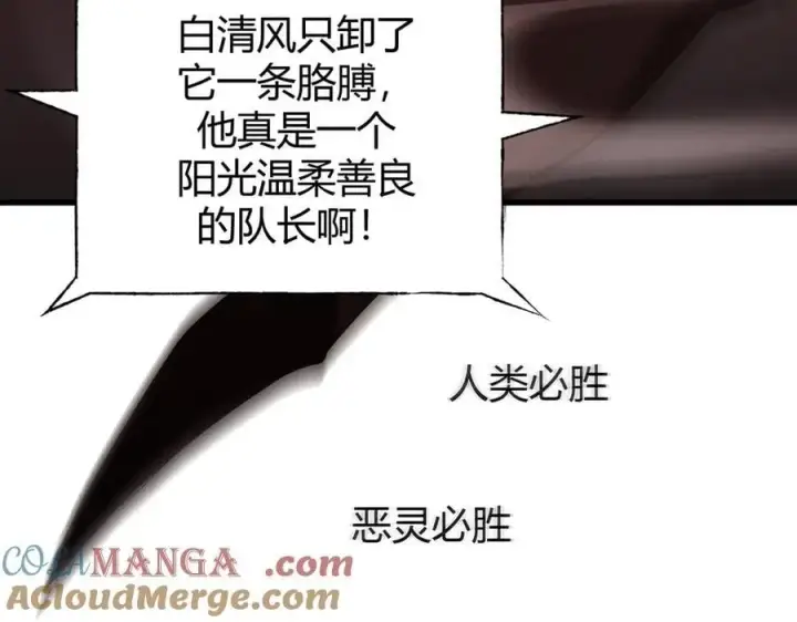 《我，最强BOSS》35图165