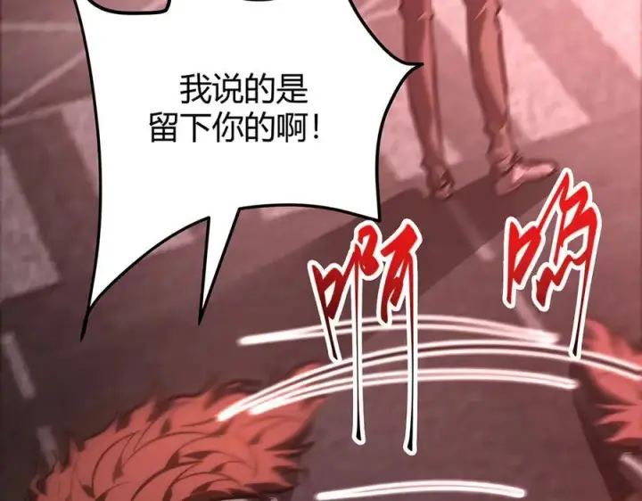 《我，最强BOSS》35图170