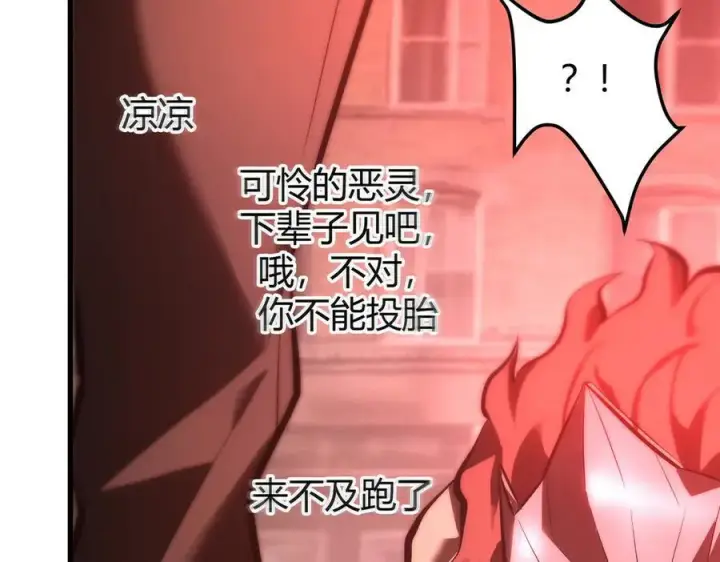 《我，最强BOSS》35图179