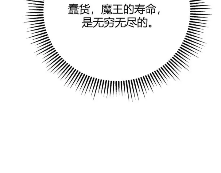 《我，最强BOSS》35图18