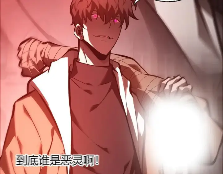 《我，最强BOSS》35图187