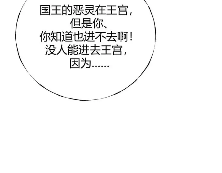 《我，最强BOSS》35图192
