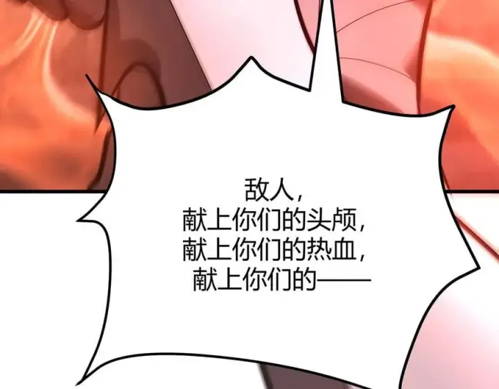 《我，最强BOSS》35图212