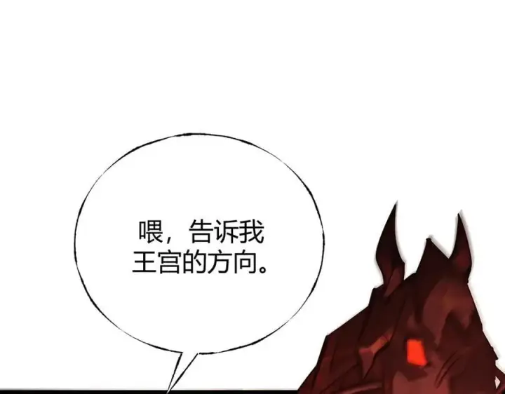 《我，最强BOSS》35图227