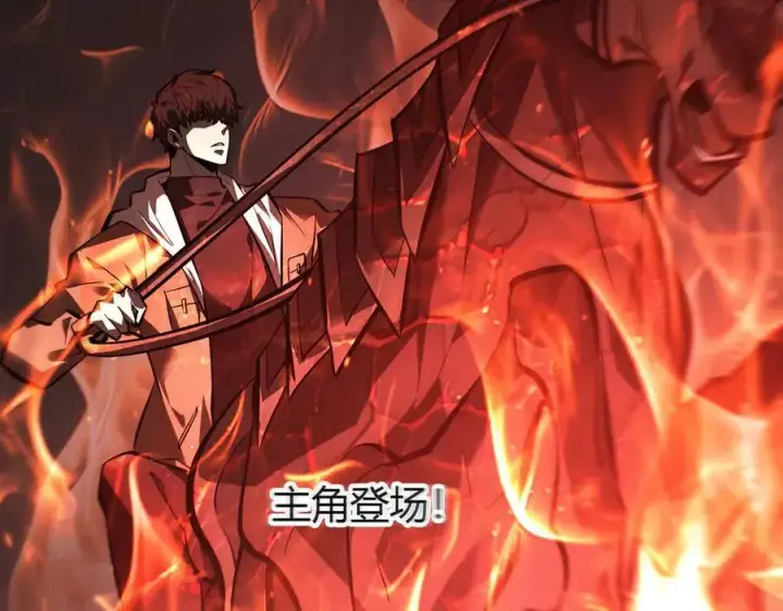 《我，最强BOSS》35图228