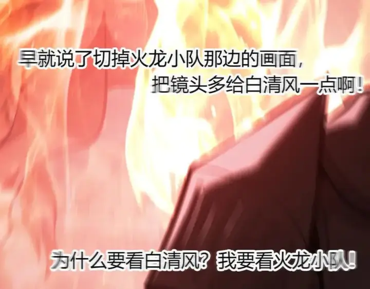 《我，最强BOSS》35图230