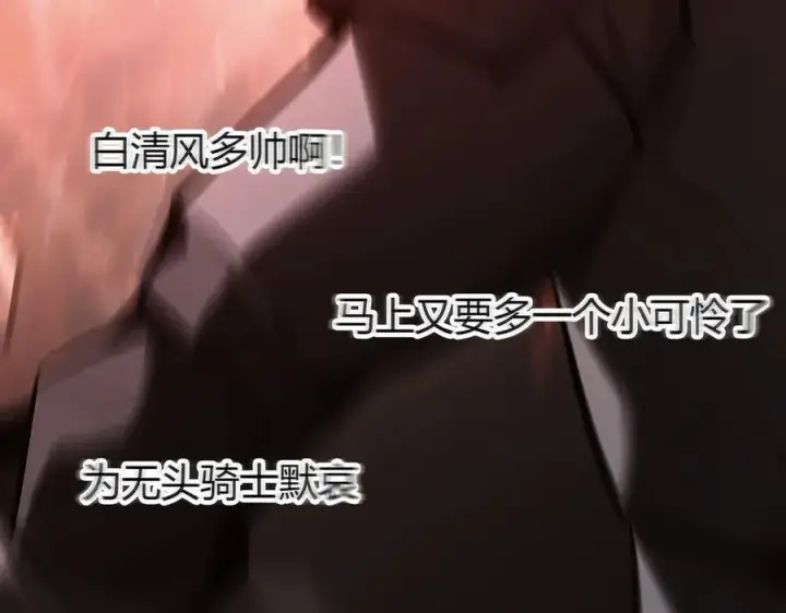 《我，最强BOSS》35图231