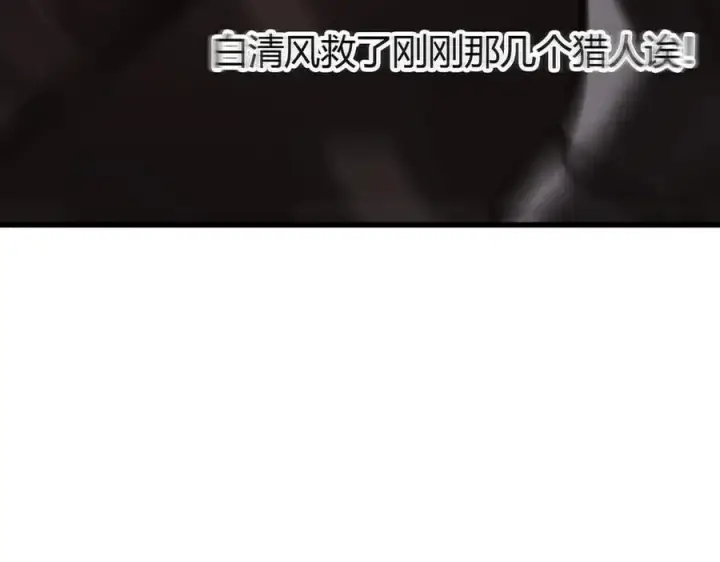 《我，最强BOSS》35图232