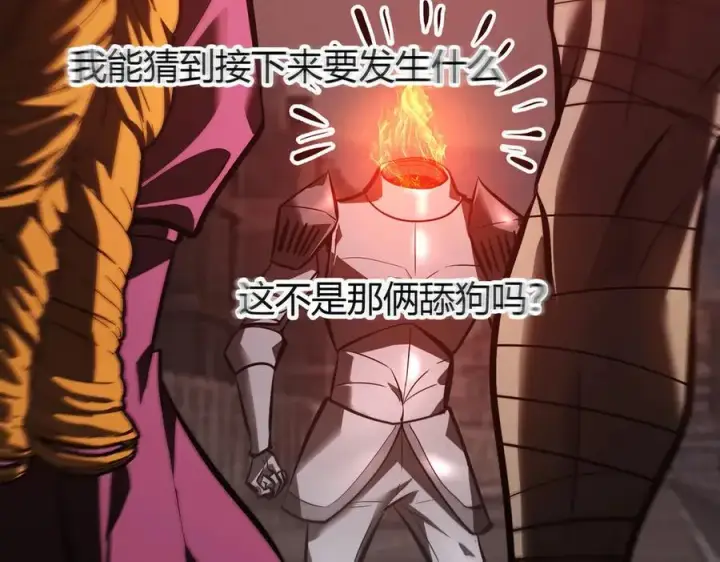 《我，最强BOSS》35图236