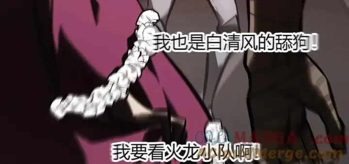 《我，最强BOSS》35图237