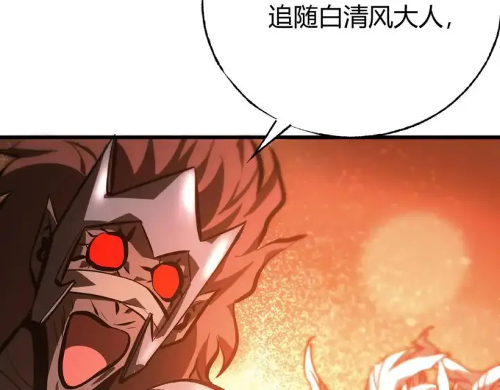 《我，最强BOSS》35图240