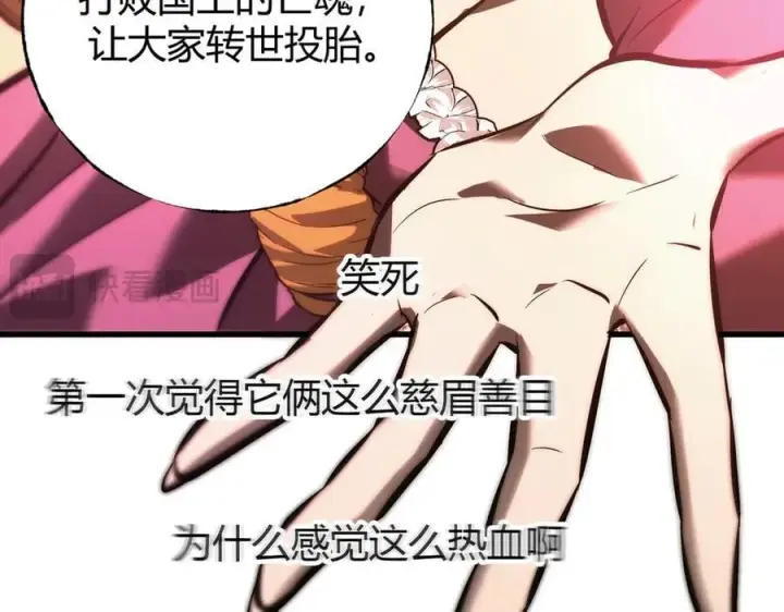 《我，最强BOSS》35图243