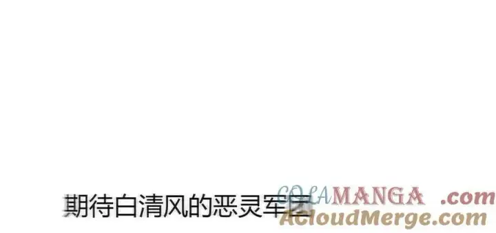 《我，最强BOSS》35图245