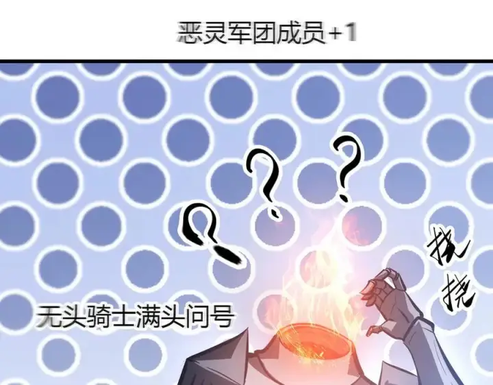 《我，最强BOSS》35图246