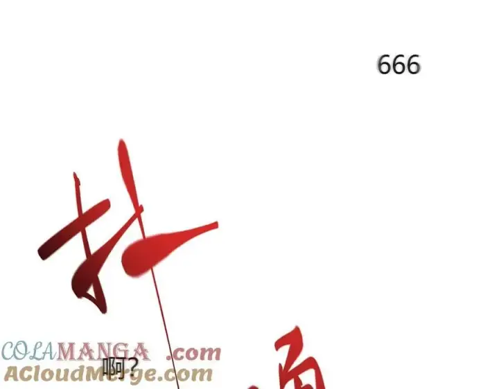 《我，最强BOSS》35图25