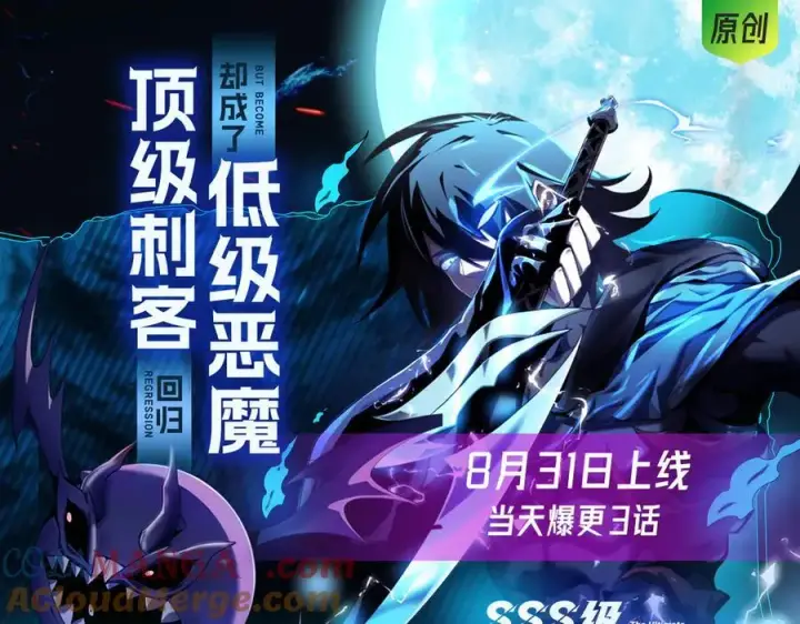 《我，最强BOSS》35图253