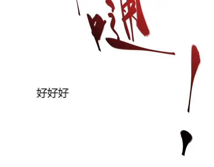 《我，最强BOSS》35图26
