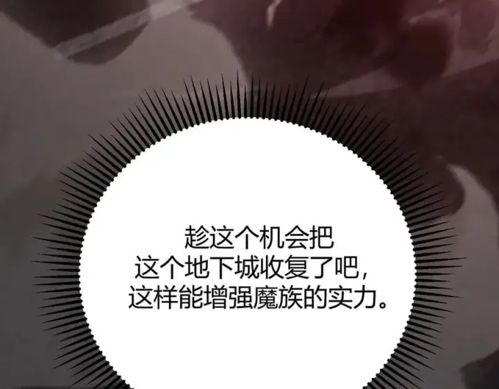 《我，最强BOSS》35图31