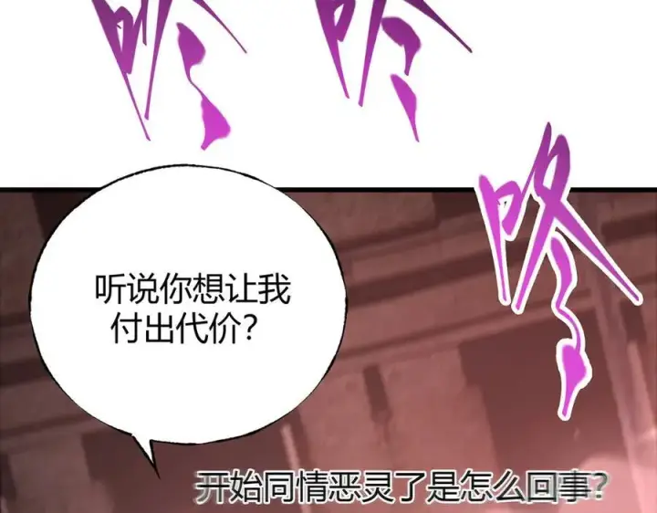 《我，最强BOSS》35图34