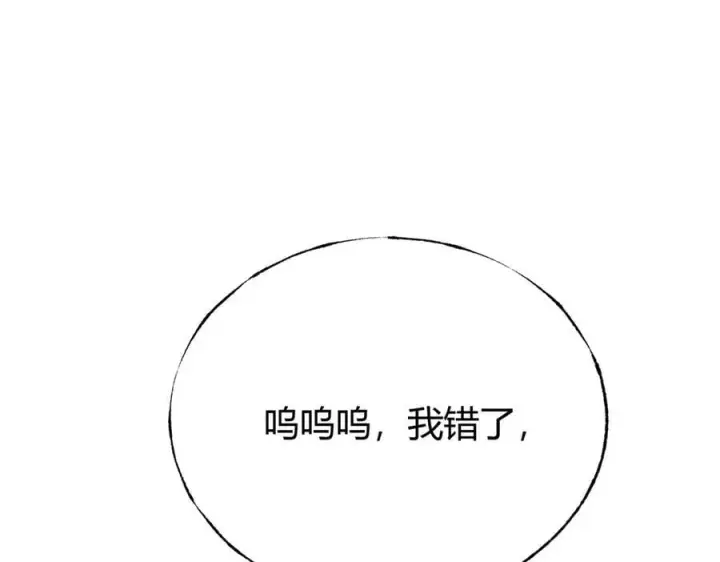 《我，最强BOSS》35图39