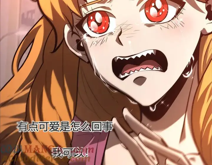 《我，最强BOSS》35图41