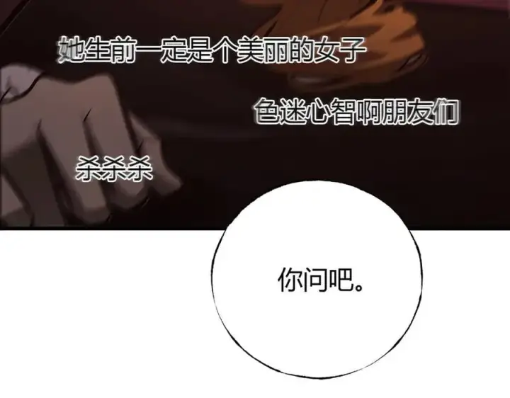《我，最强BOSS》35图43