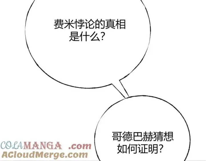 《我，最强BOSS》35图45