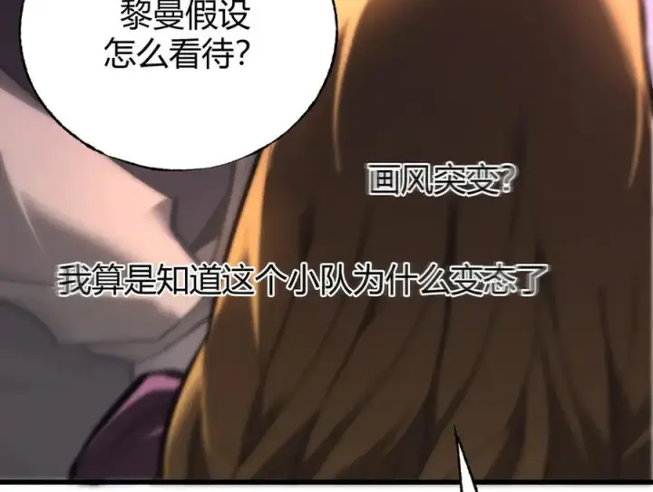 《我，最强BOSS》35图48