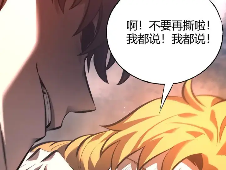 《我，最强BOSS》35图52