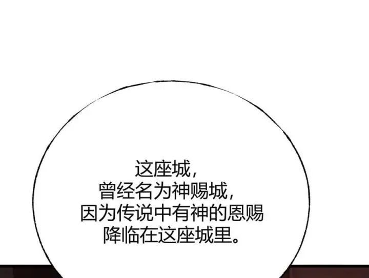 《我，最强BOSS》35图56