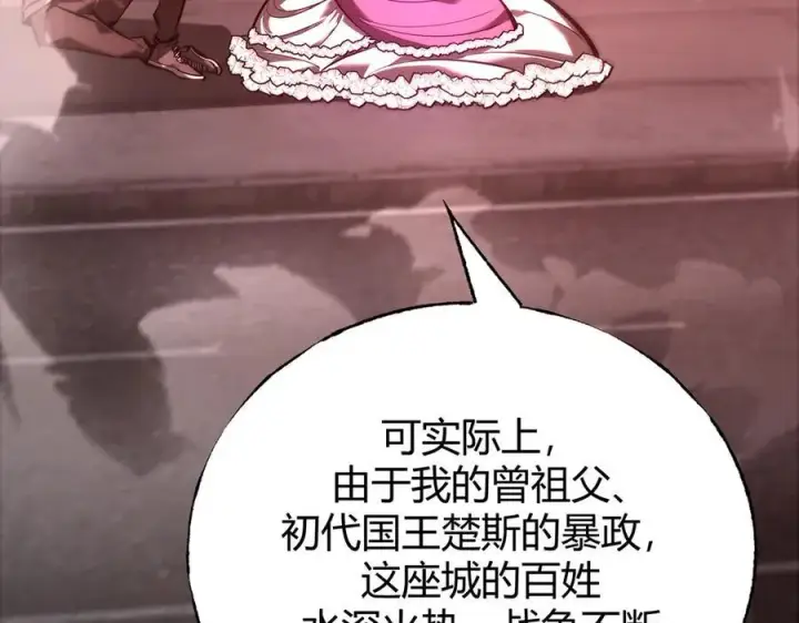 《我，最强BOSS》35图59