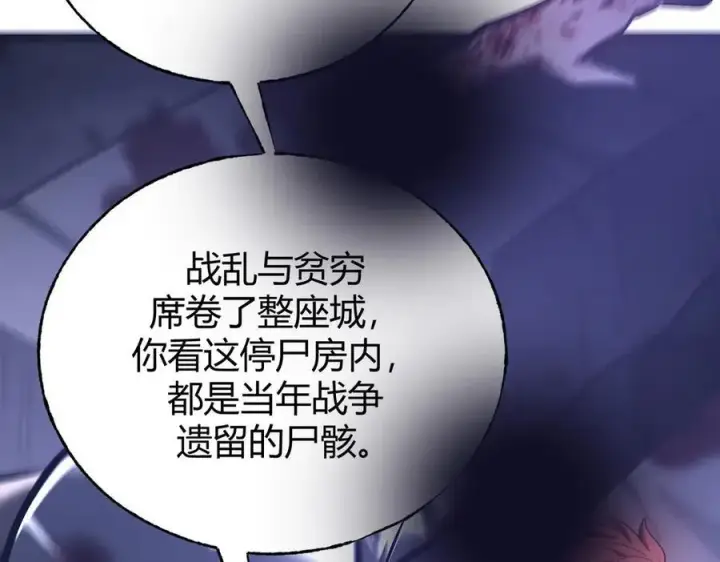 《我，最强BOSS》35图62