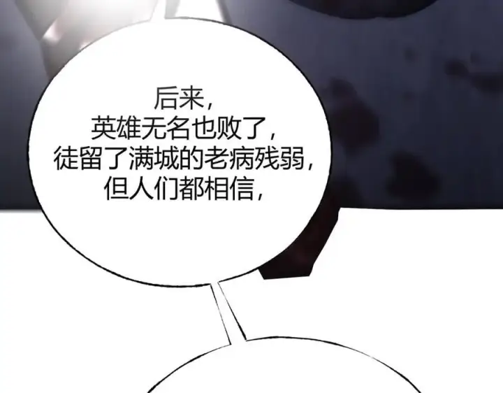《我，最强BOSS》35图66