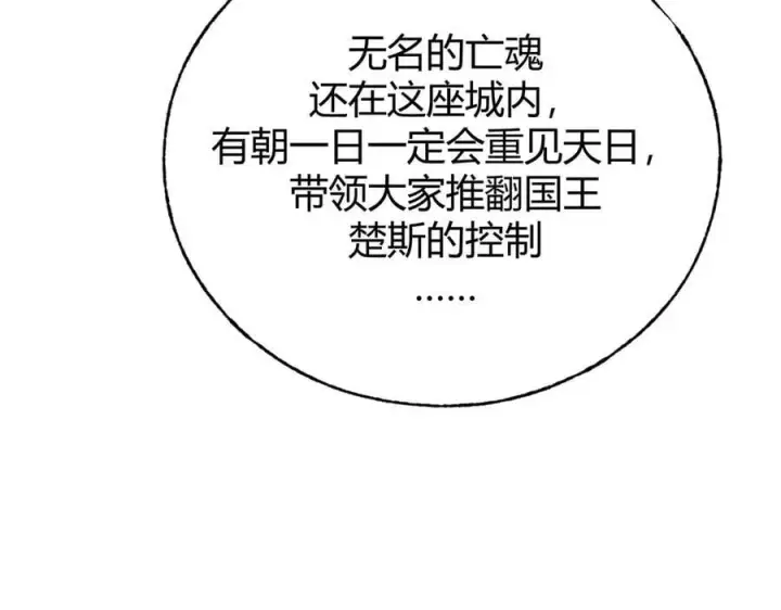《我，最强BOSS》35图67