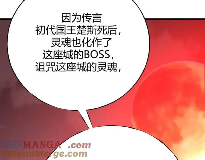 《我，最强BOSS》35图69