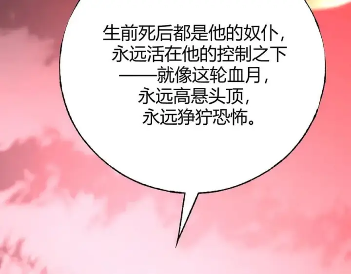《我，最强BOSS》35图70
